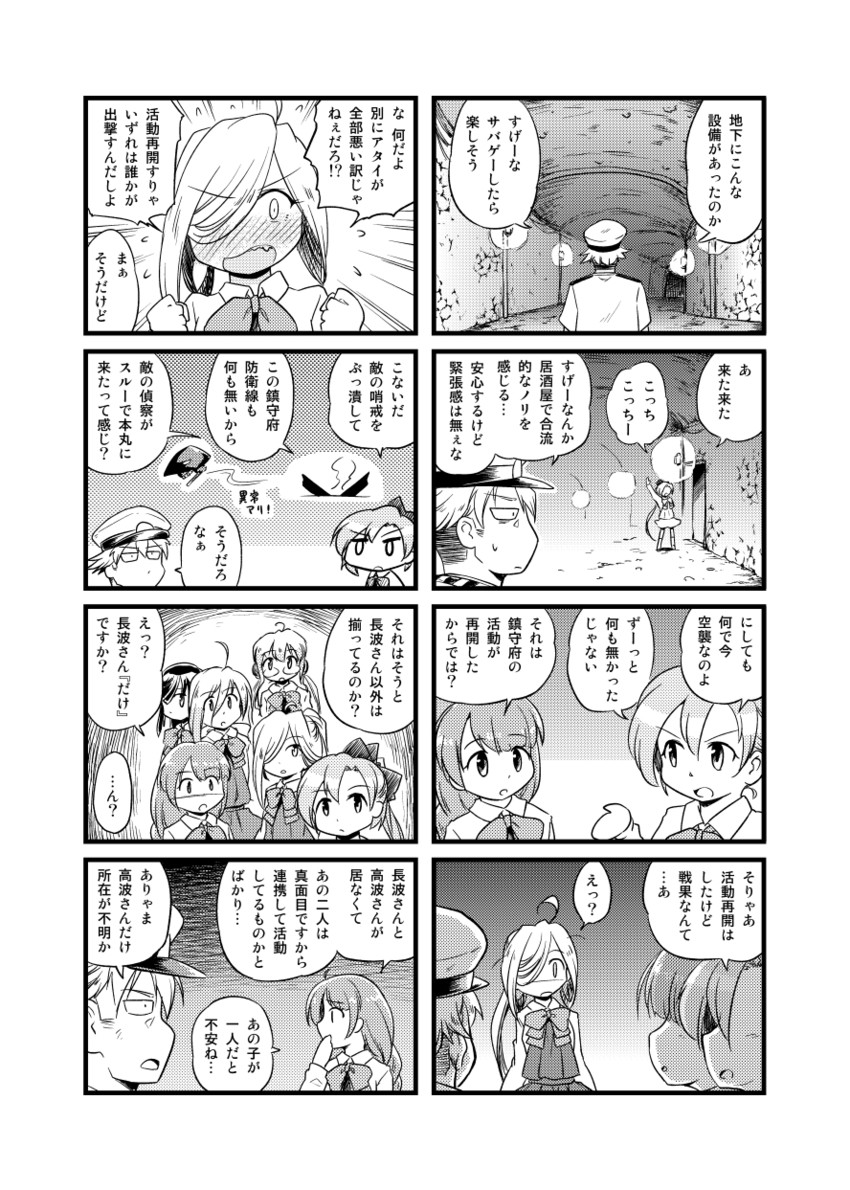 admiral, akigumo, kiyoshimo, makigumo, yuugumo, and 2 more (kantai collection) drawn by futatsuki_hisame