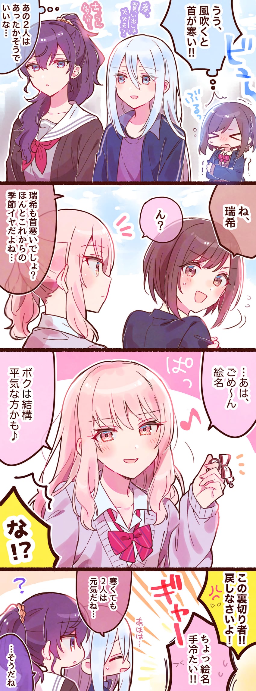 asahina mafuyu, shinonome ena, akiyama mizuki, and yoisaki kanade (project sekai) drawn by sorimachi-doufu