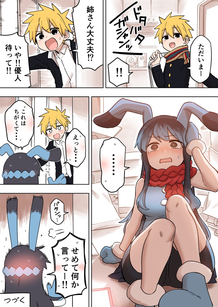 sakurai touko and sakurai yuuto (senpai ga uzai kouhai no hanashi) drawn by shiromanta