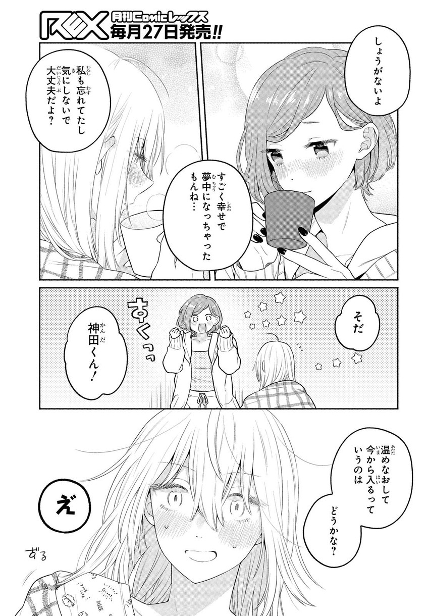 kanda mizuki and ookuma satomi (ikemen onna to hakoiri musume) drawn by majoccoid and mochi_au_lait