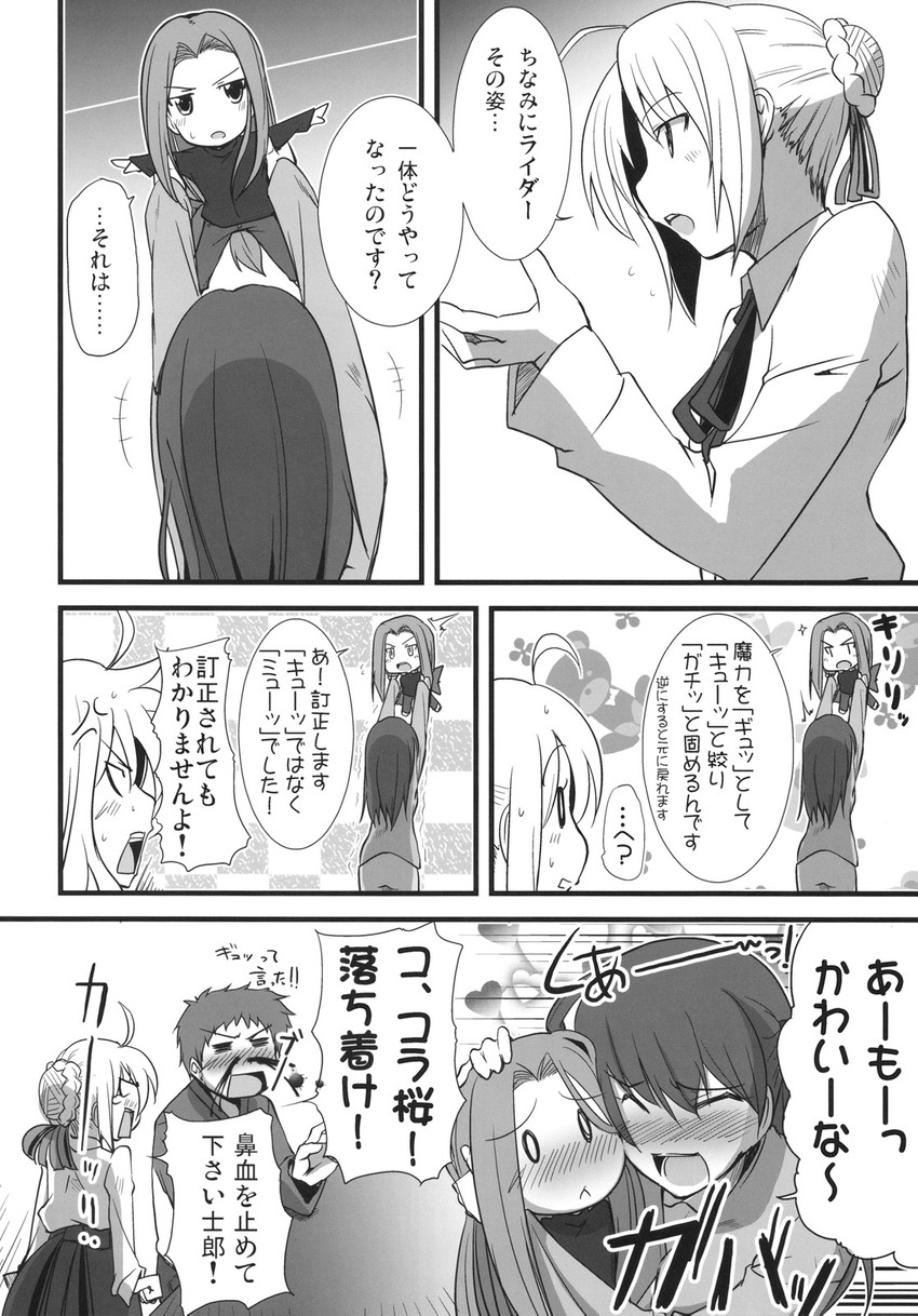 artoria pendragon, saber, emiya shirou, matou sakura, and medusa (fate and 1 more) drawn by fue_(rhomphair)