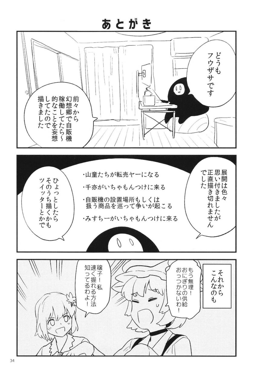 aki minoriko and aki shizuha (touhou) drawn by fuuzasa