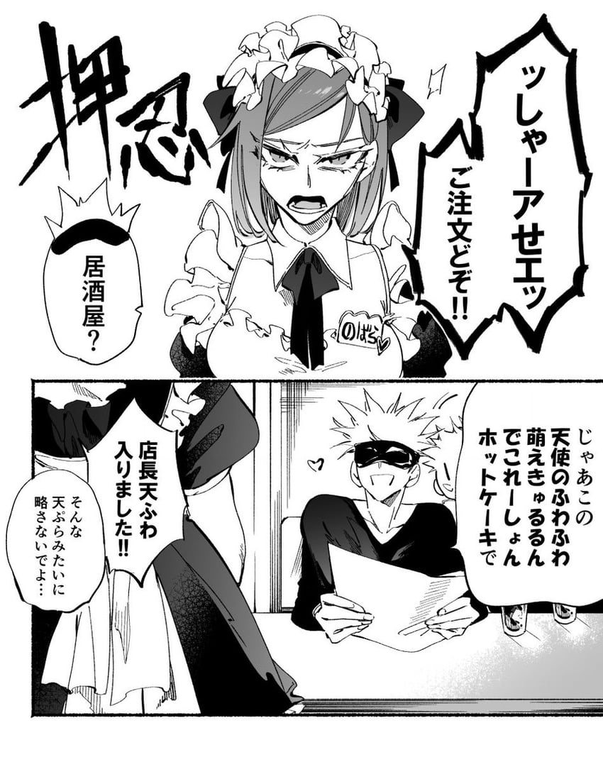 gojou satoru, itadori yuuji, and kugisaki nobara (jujutsu kaisen) drawn by wl6yugi8go1