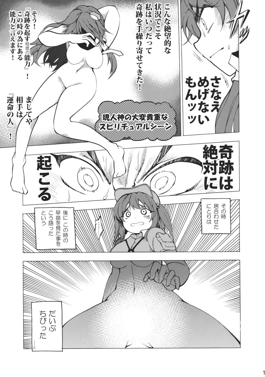 kochiya sanae and kawashiro nitori (touhou) drawn by fuantei