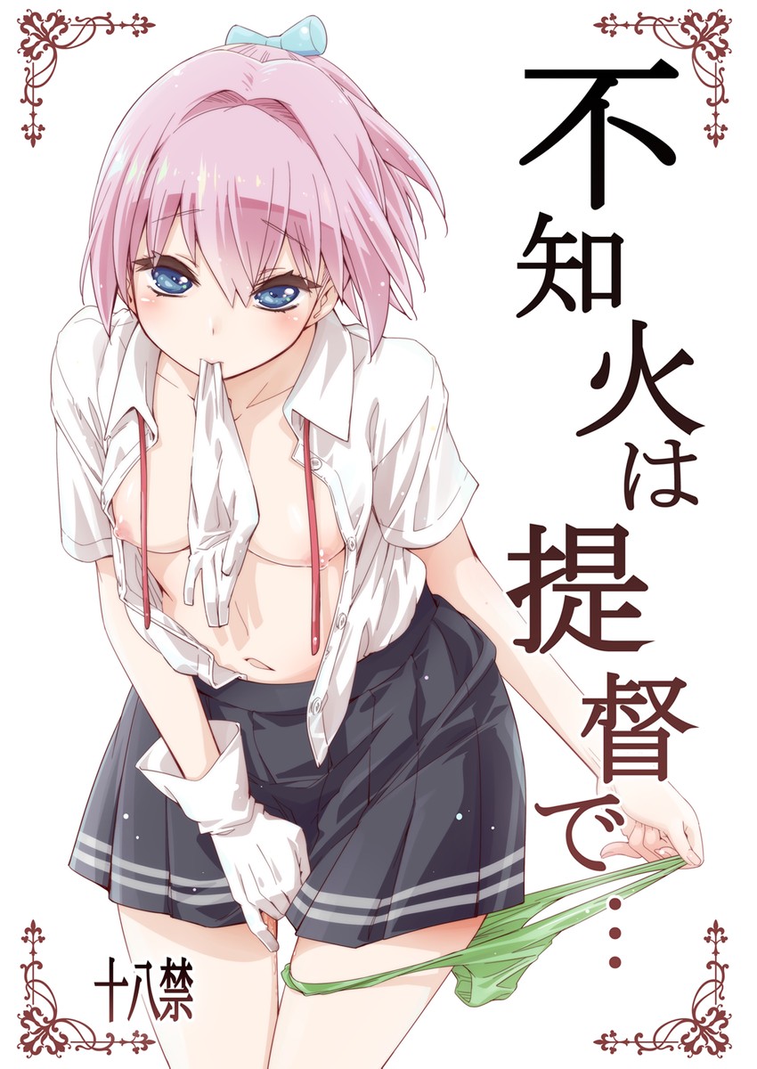 shiranui (kantai collection) drawn by mikage_(curry_berg_dish)