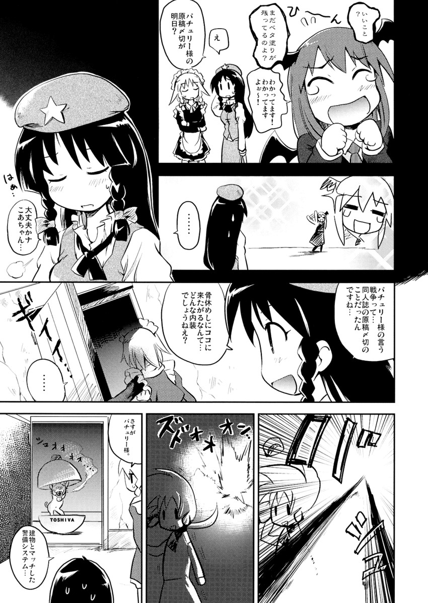 izayoi sakuya, hong meiling, and koakuma (touhou) drawn by morogami_ryou