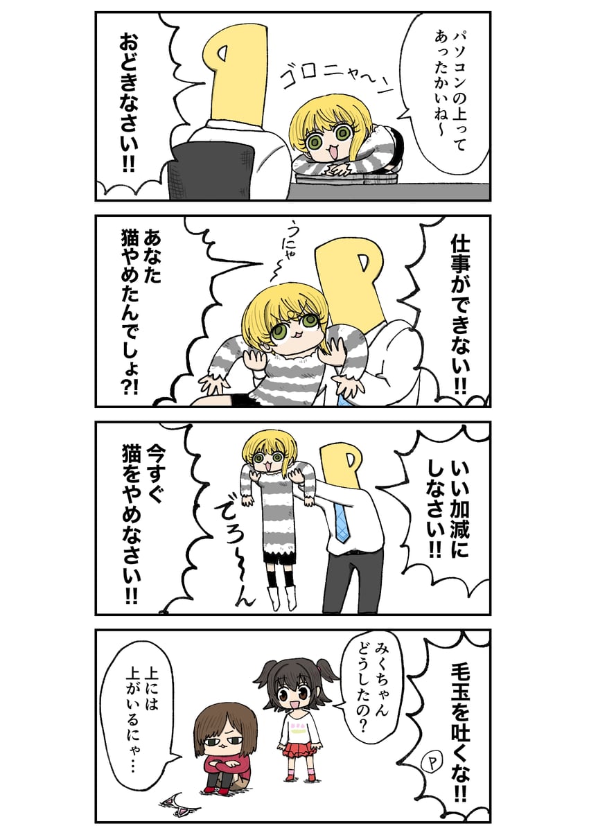 producer, maekawa miku, p-head producer, akagi miria, and miyamoto frederica (idolmaster and 2 more) drawn by kyata_ti666