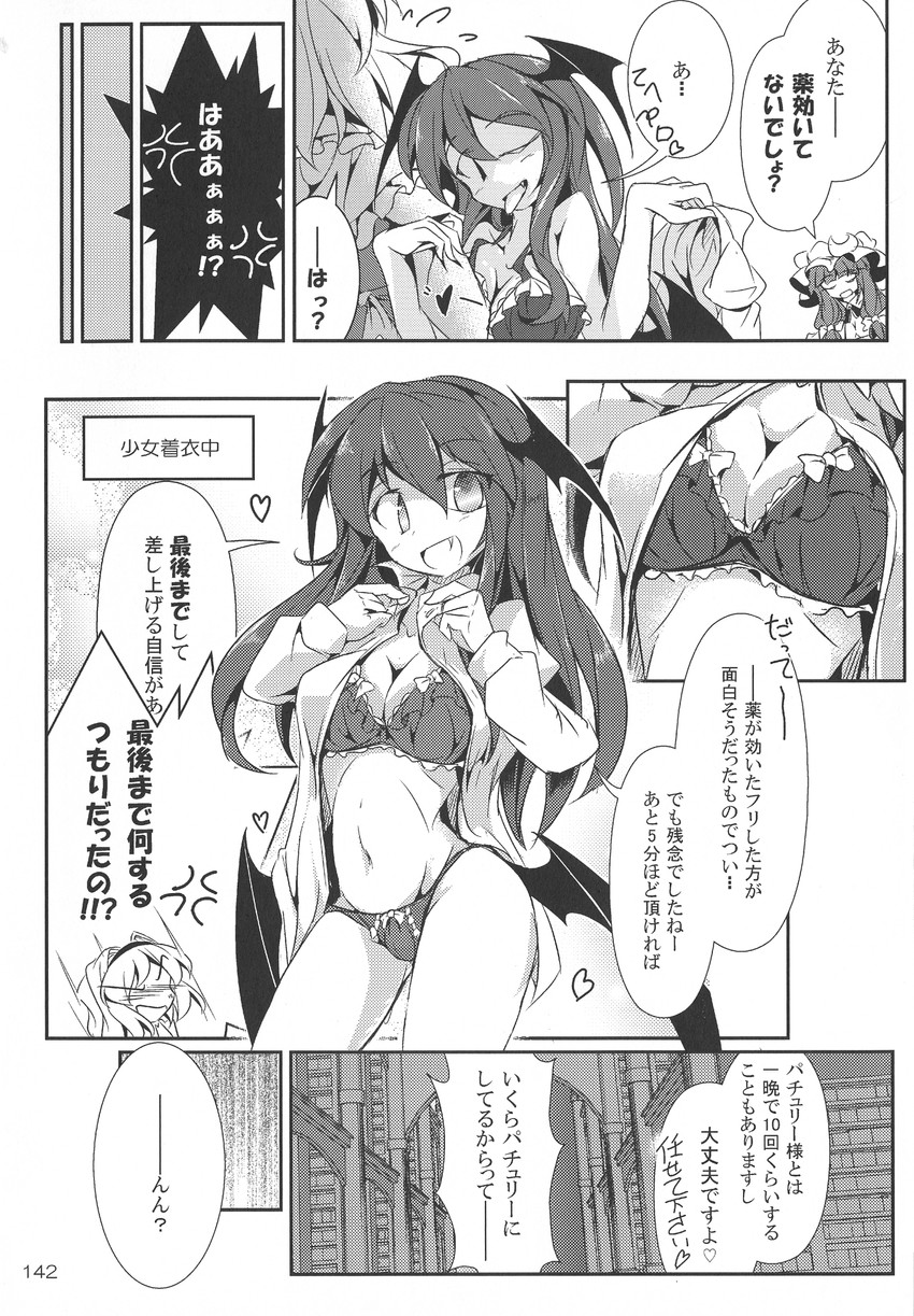 alice margatroid, patchouli knowledge, and koakuma (touhou) drawn by fumitsuki_(minaduki_6)