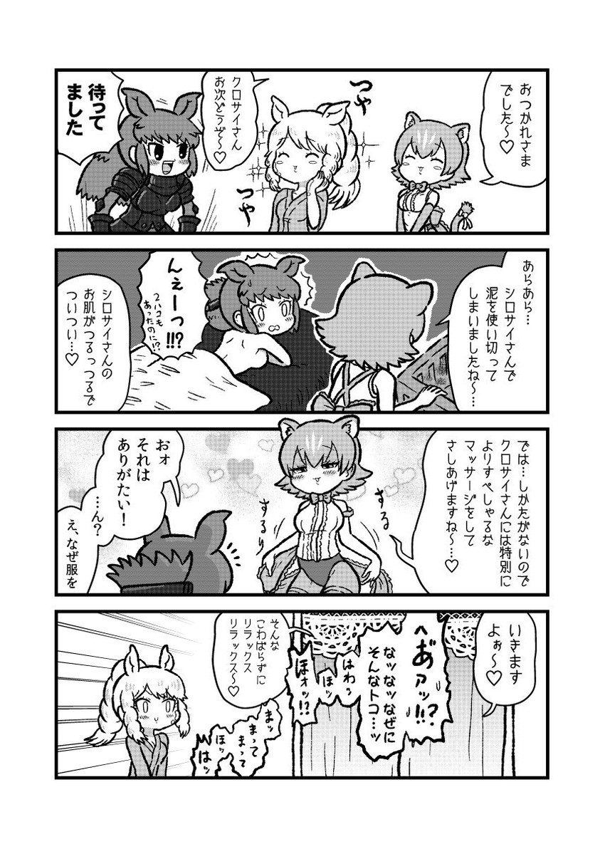 white rhinoceros, peach panther, and black rhinoceros (kemono friends) drawn by kotobuki_(tiny_life)