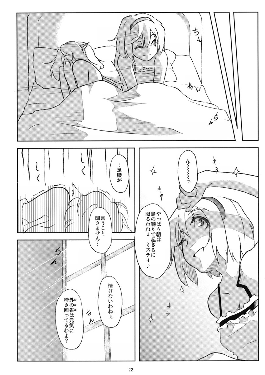 alice margatroid and mystia lorelei (touhou) drawn by aya_shachou