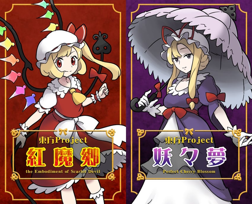 flandre scarlet and yakumo yukari (touhou and 4 more) drawn by itatatata
