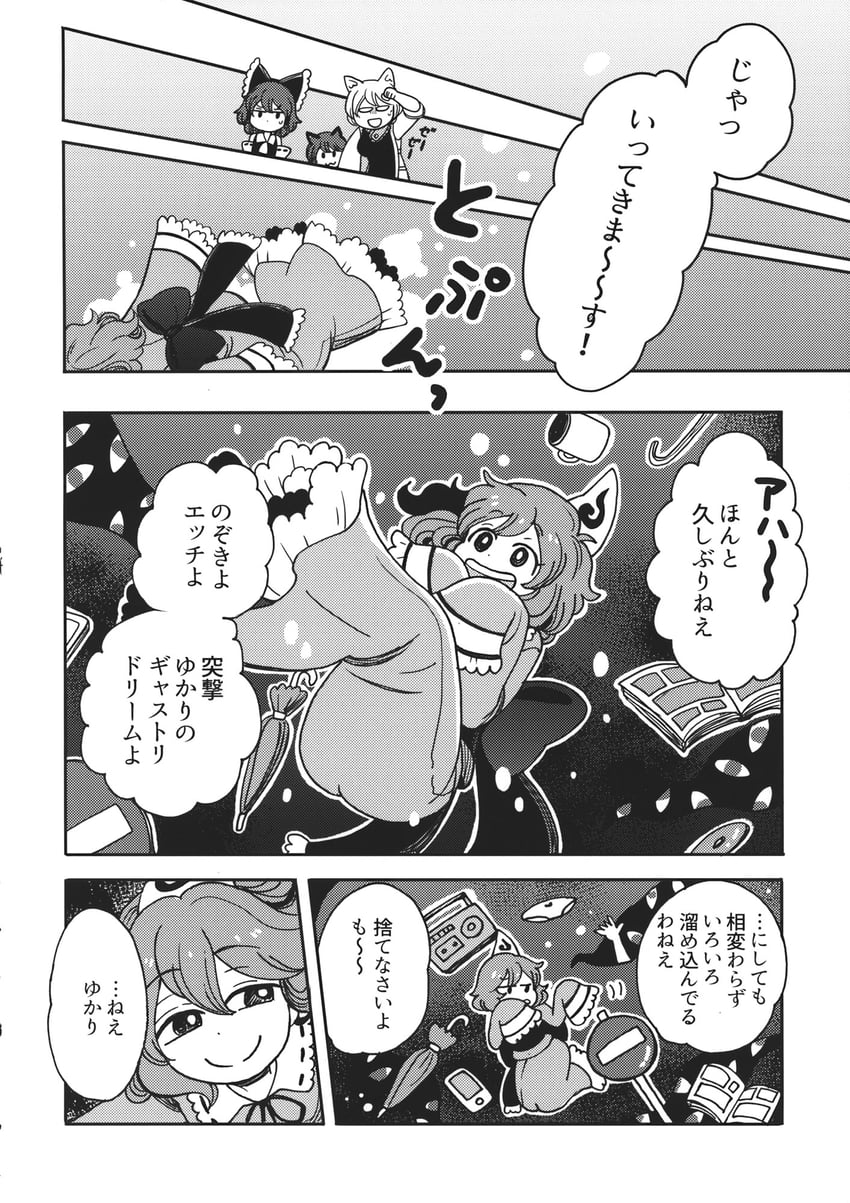 hakurei reimu, saigyouji yuyuko, yakumo ran, and chen (touhou) drawn by mashuu_masaki