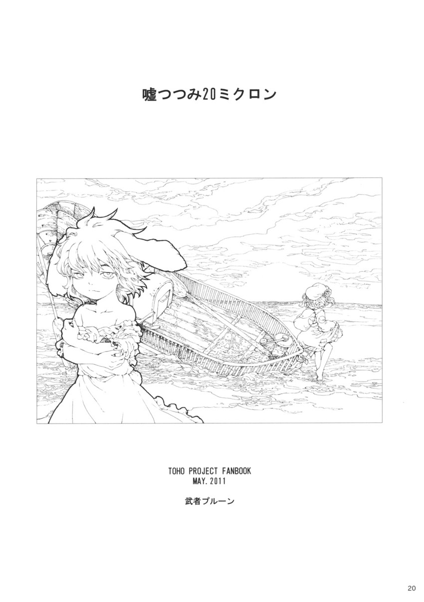 kawashiro nitori and inaba tewi (touhou) drawn by totaku_(musha_prune)