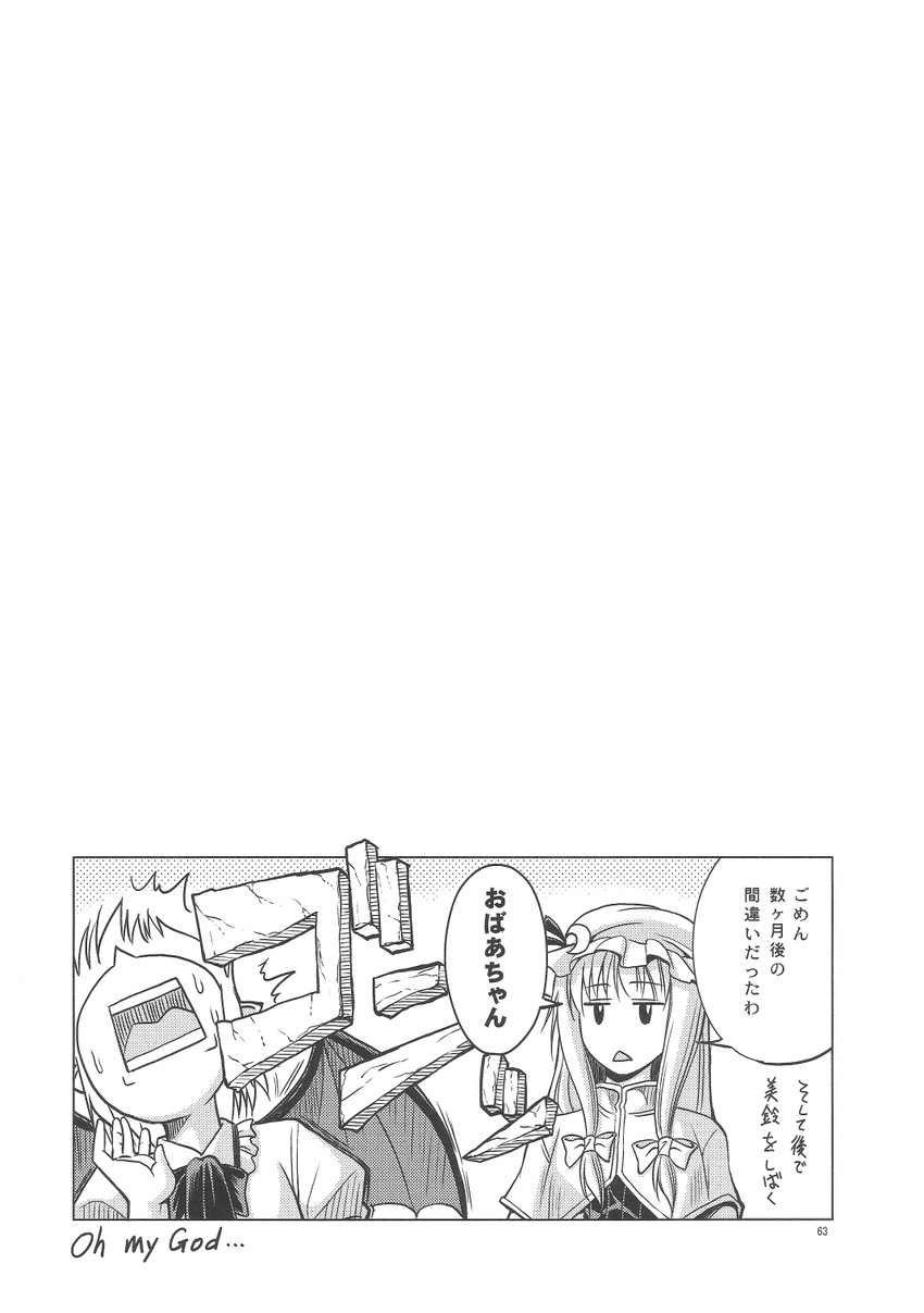 remilia scarlet and patchouli knowledge (touhou) drawn by asou_shin