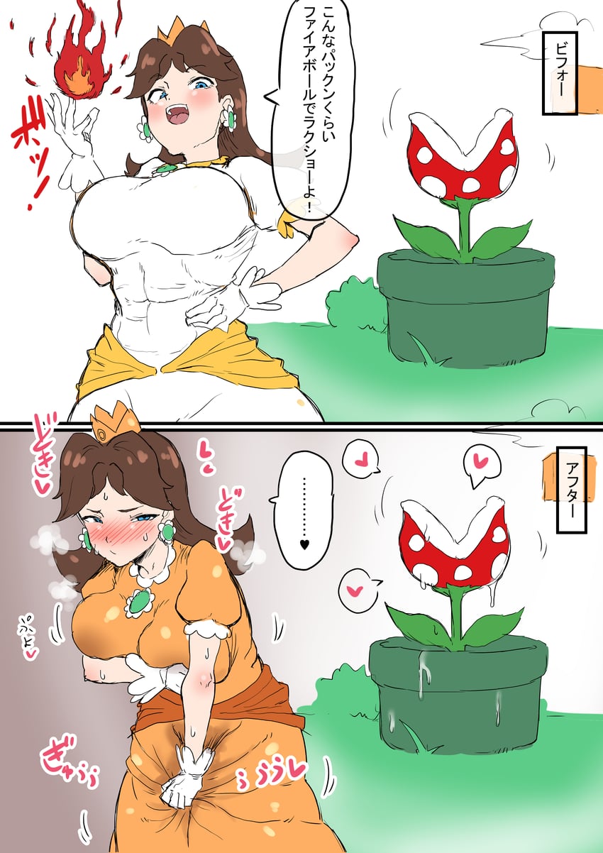 princess daisy, piranha plant, and fire daisy (mario) drawn by s_k_(shiro_karasu)