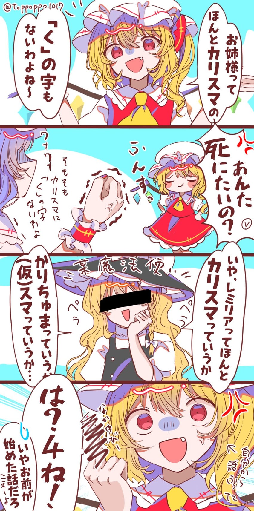 kirisame marisa, remilia scarlet, and flandre scarlet (touhou) drawn by toppoppo1017