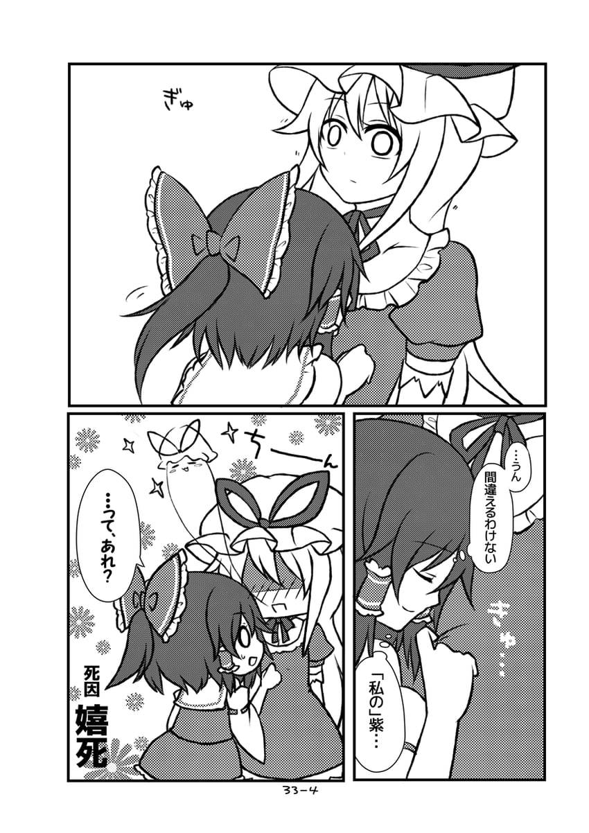 hakurei reimu and yakumo yukari (touhou) drawn by shiohachi