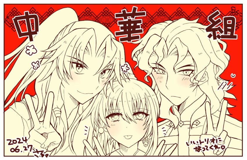 archer, zheng chenggong, and zhao yun (fate and 1 more) drawn by sarukaze