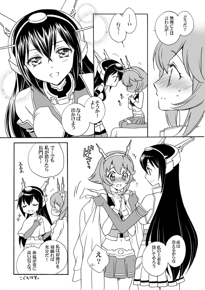 nagato and mutsu (kantai collection) drawn by muumin