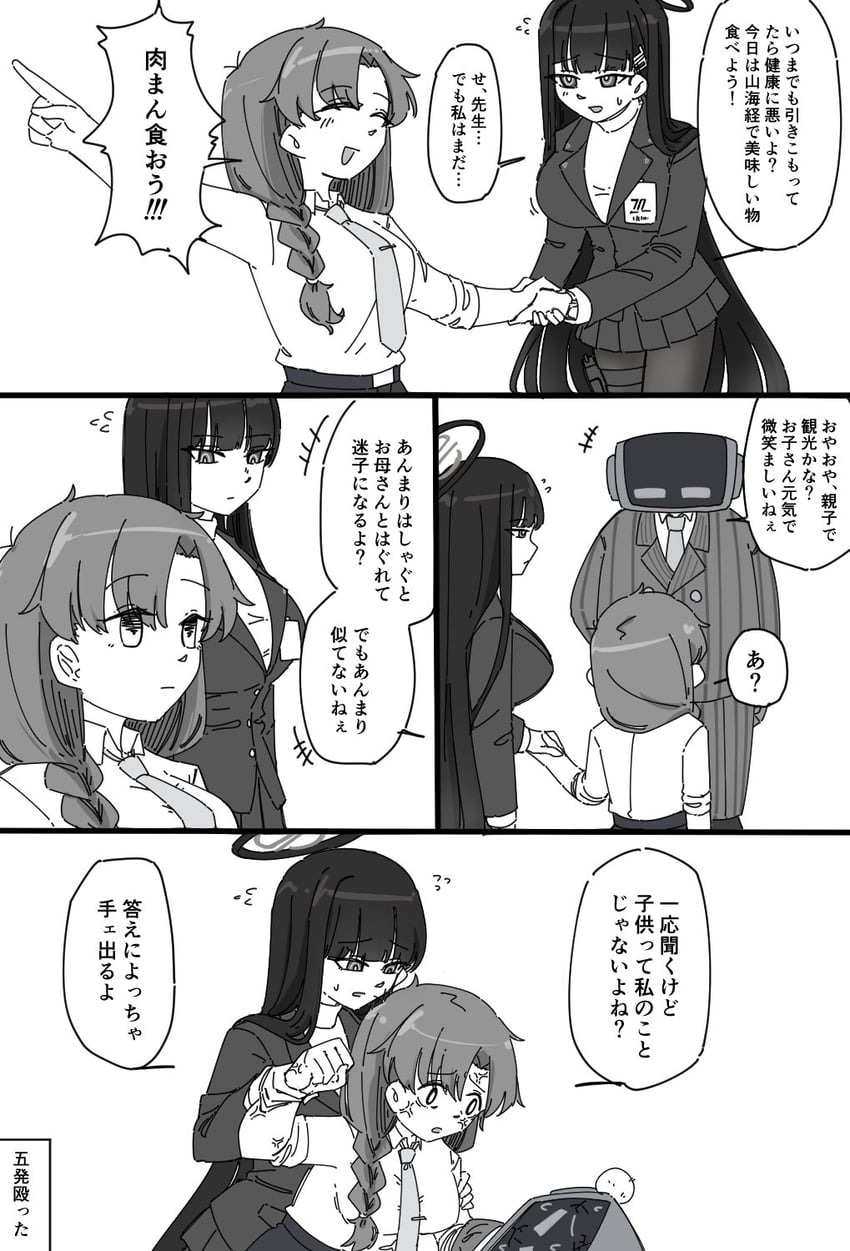 sensei, rio, female sensei, and android (blue archive) drawn by mikazukimo_478
