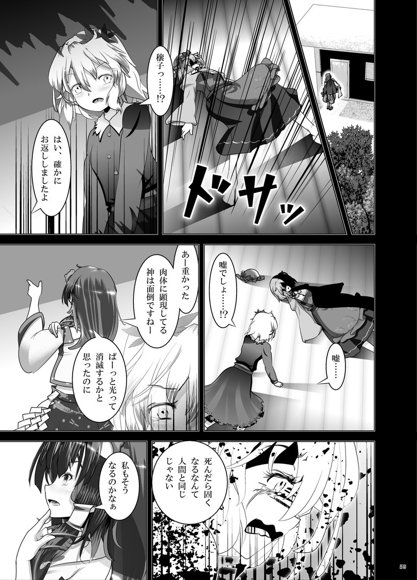 kochiya sanae, aki minoriko, and aki shizuha (touhou) drawn by mei_miya