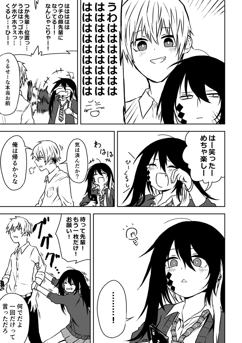 nishiga hachi and azuma tooru (kuso zako choroin nishiga hachi) drawn by kamatama