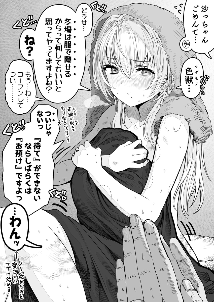 sayama saho (original) drawn by gibagiba