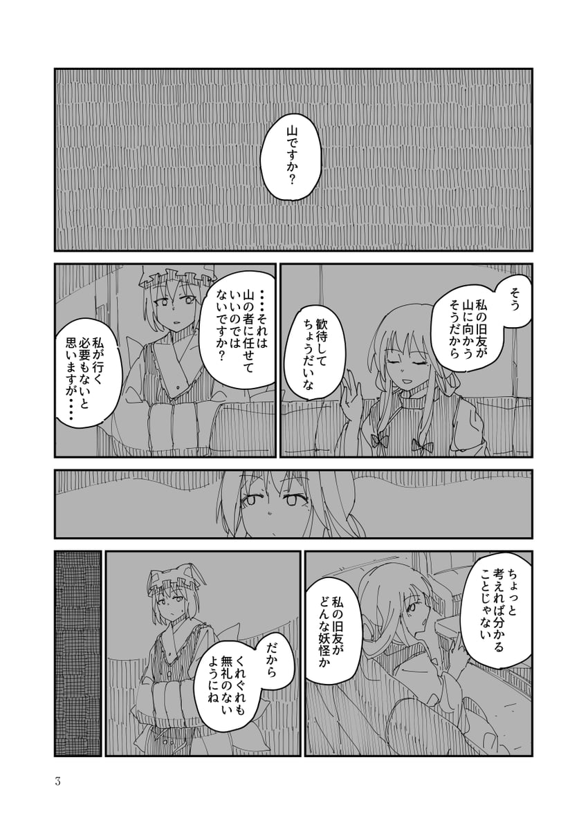 yakumo yukari and yakumo ran (touhou) drawn by ichiba_youichi
