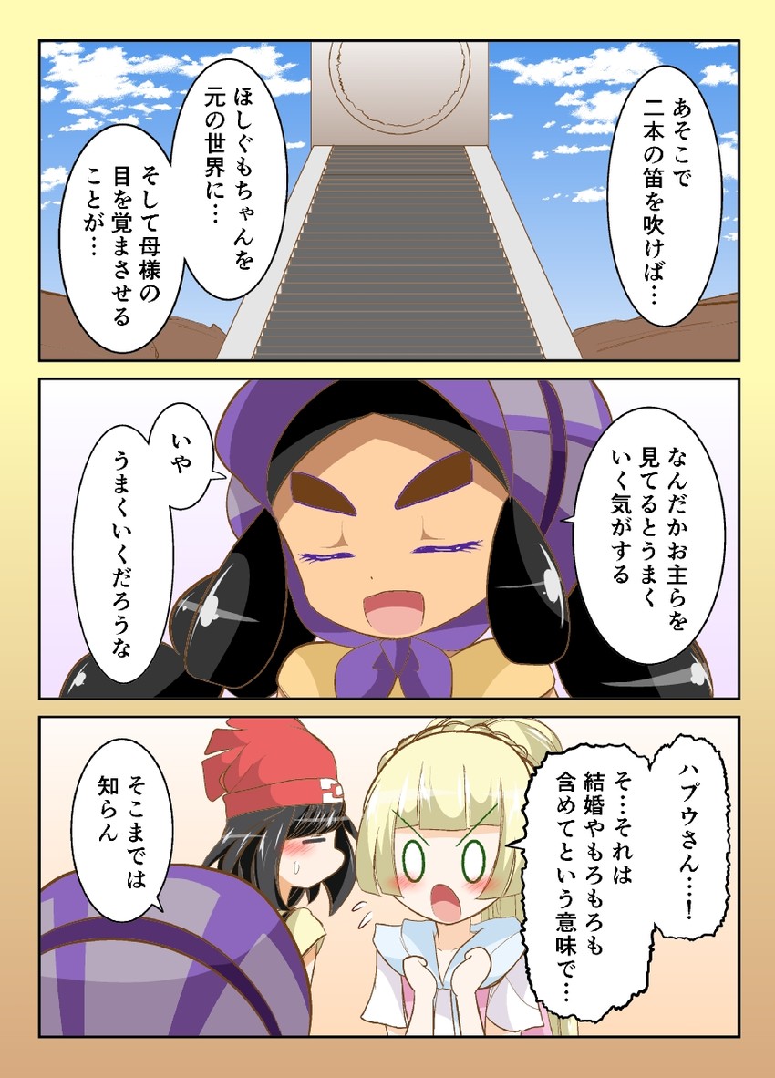 lillie, selene, and hapu (pokemon and 1 more) drawn by matsuoka_michihiro