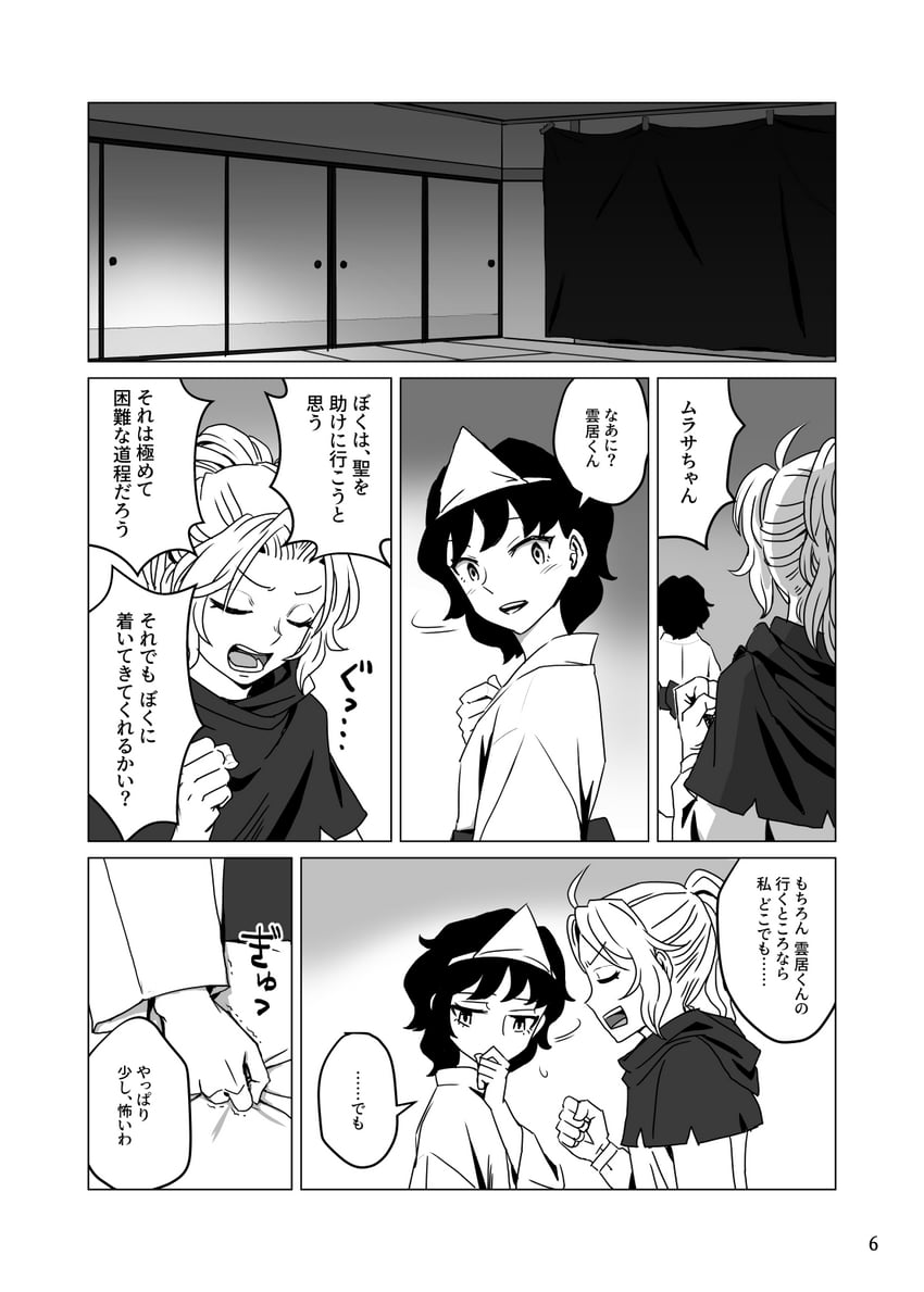 murasa minamitsu and kumoi ichirin (touhou) drawn by meimaru_inuchiyo
