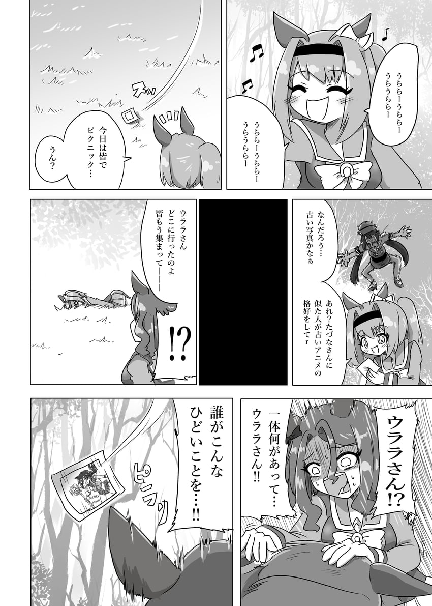 sailor moon, king halo, haru urara, and hayakawa tazuna (umamusume and 1 more) drawn by ndanddokutokage