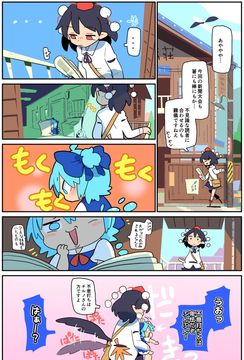 cirno and shameimaru aya (touhou) drawn by moyazou_(kitaguni_moyashi_seizoujo)