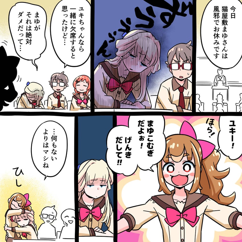 nekoyashiki yuki, inukai komugi, inukai iroha, and toyama satoru (precure and 1 more) drawn by shirai_keita