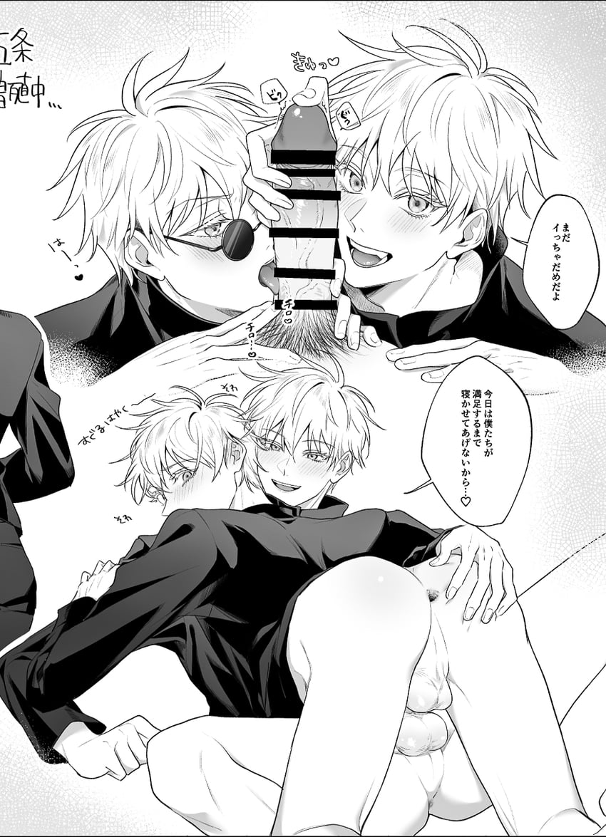 gojou satoru and getou suguru (jujutsu kaisen) drawn by pypyunk