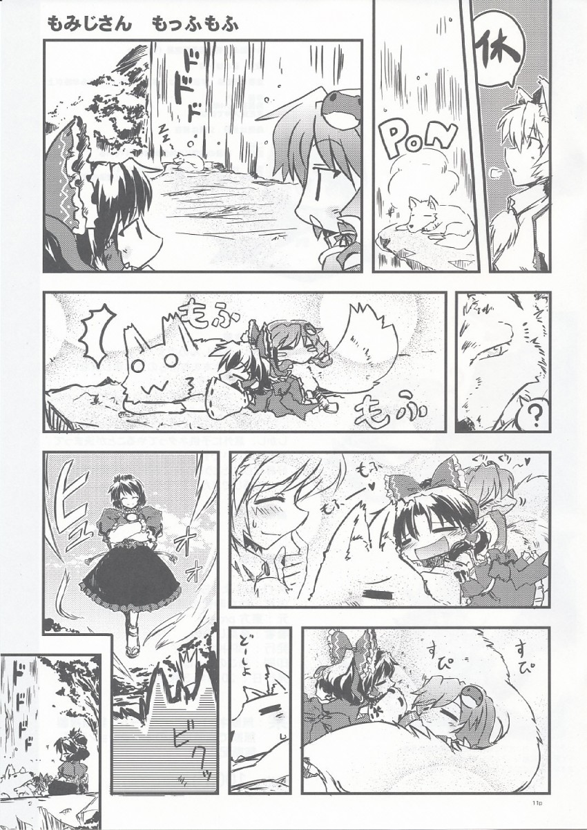 hakurei reimu, kochiya sanae, inubashiri momiji, and yasaka kanako (touhou) drawn by takana_shinno