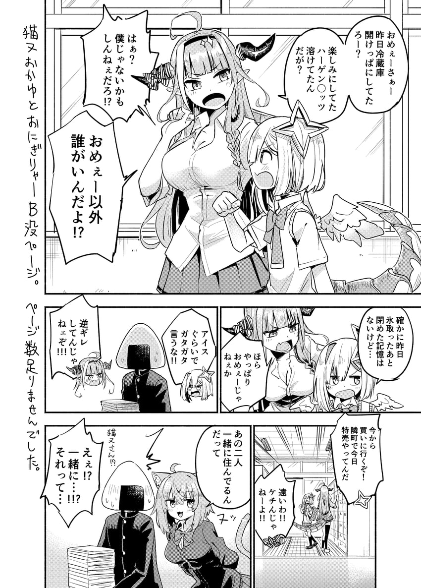 nekomata okayu, amane kanata, kiryu coco, and onigirya (hololive) drawn by watanabe_masafumi_(masafumi_127)