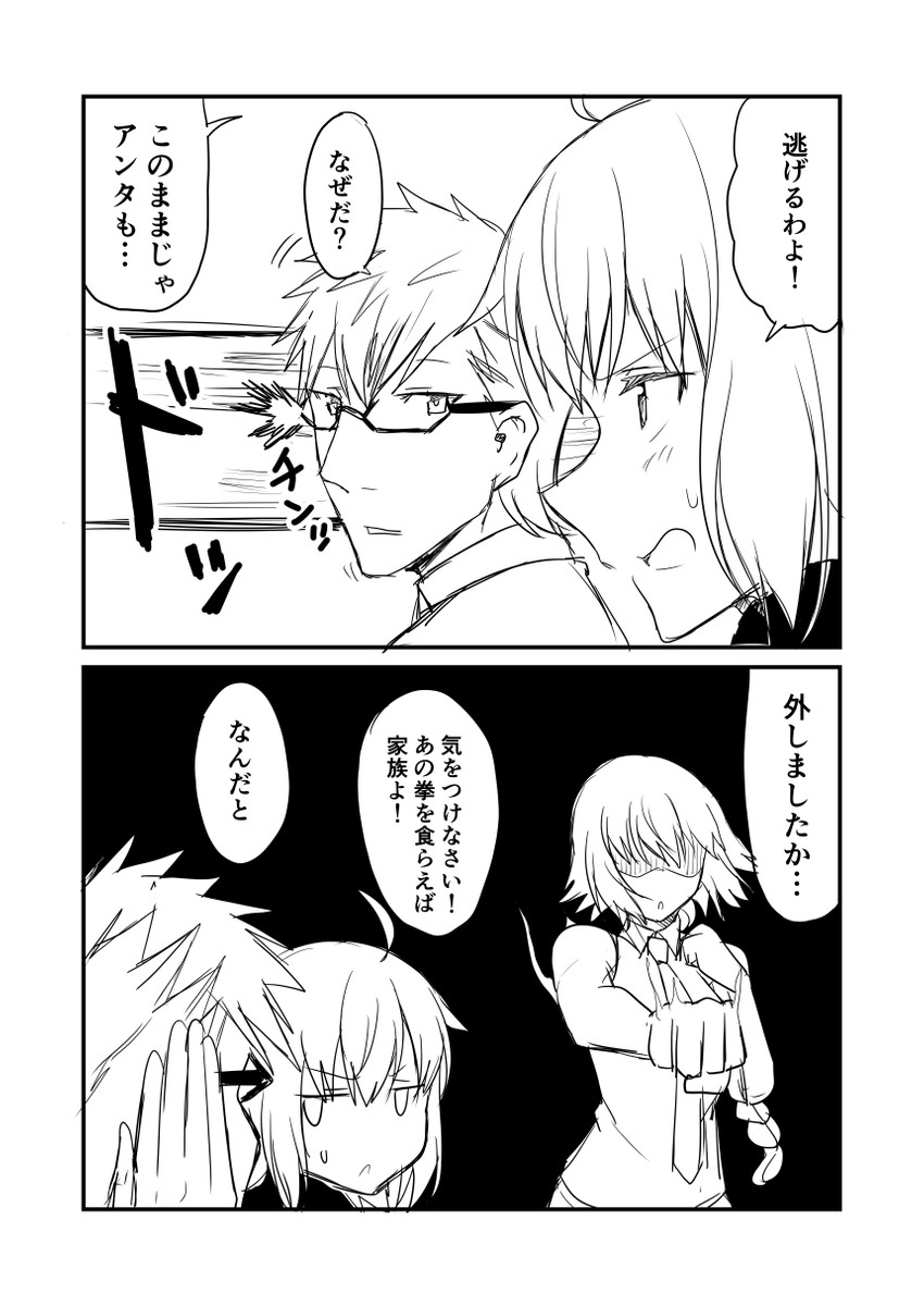 jeanne d'arc alter, jeanne d'arc, and sigurd (fate and 1 more) drawn by ha_akabouzu