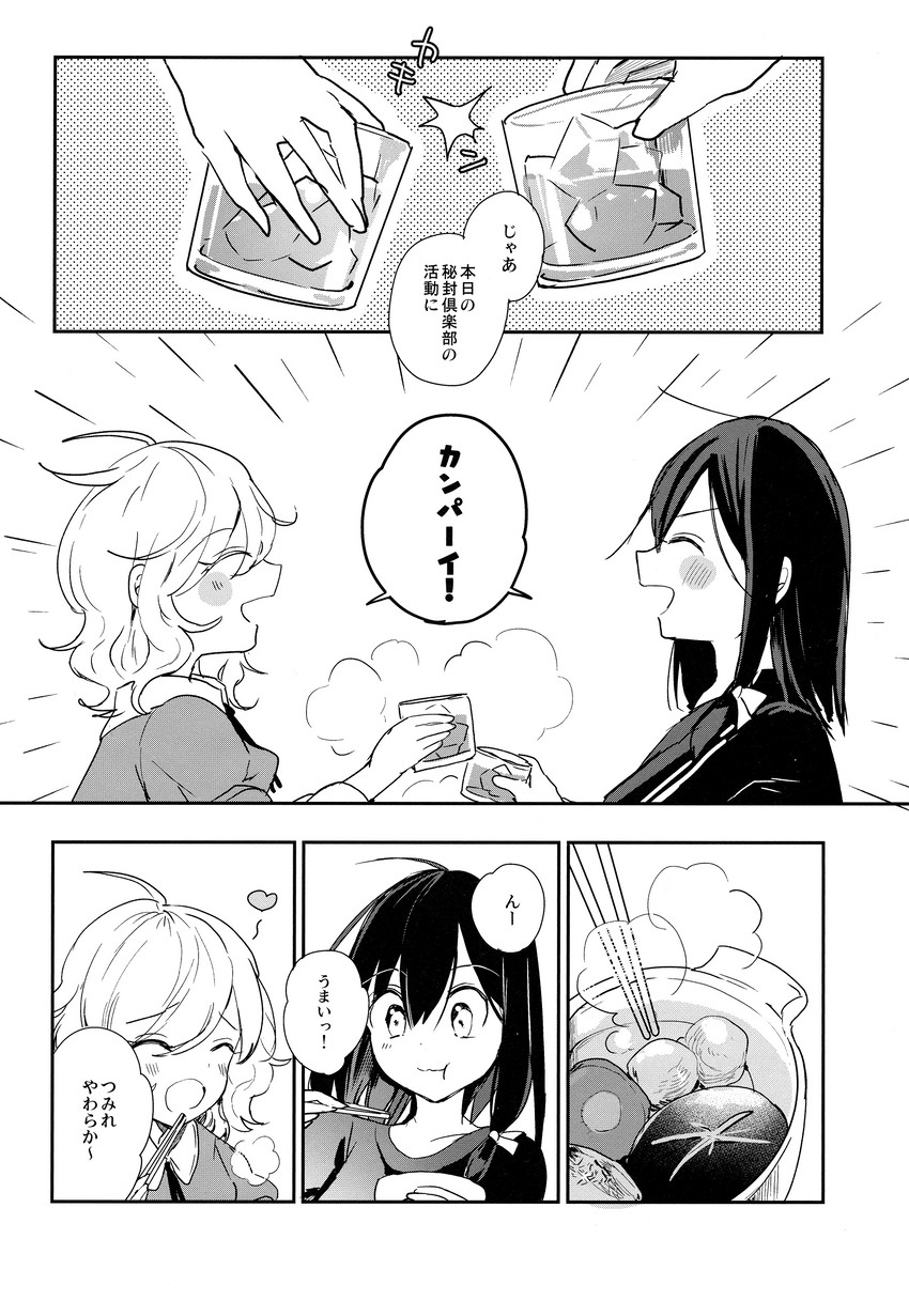 usami renko and maribel hearn (touhou) drawn by azuma_aya