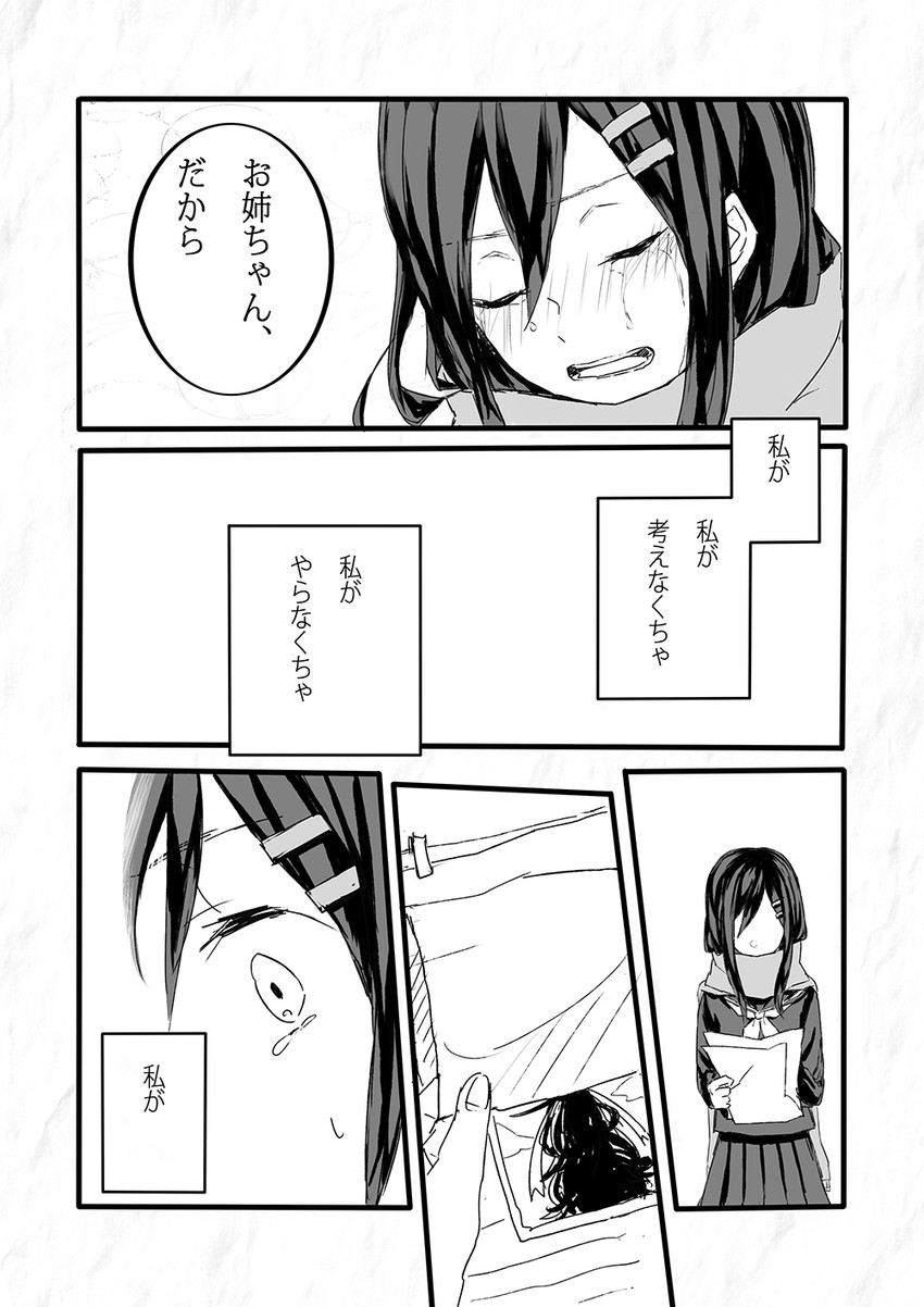 tateyama ayano and azami (kagerou project) drawn by mochimochi_(papaiya777)