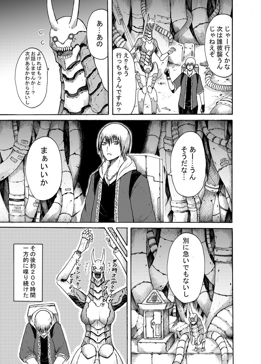 original drawn by oosaki_takahito