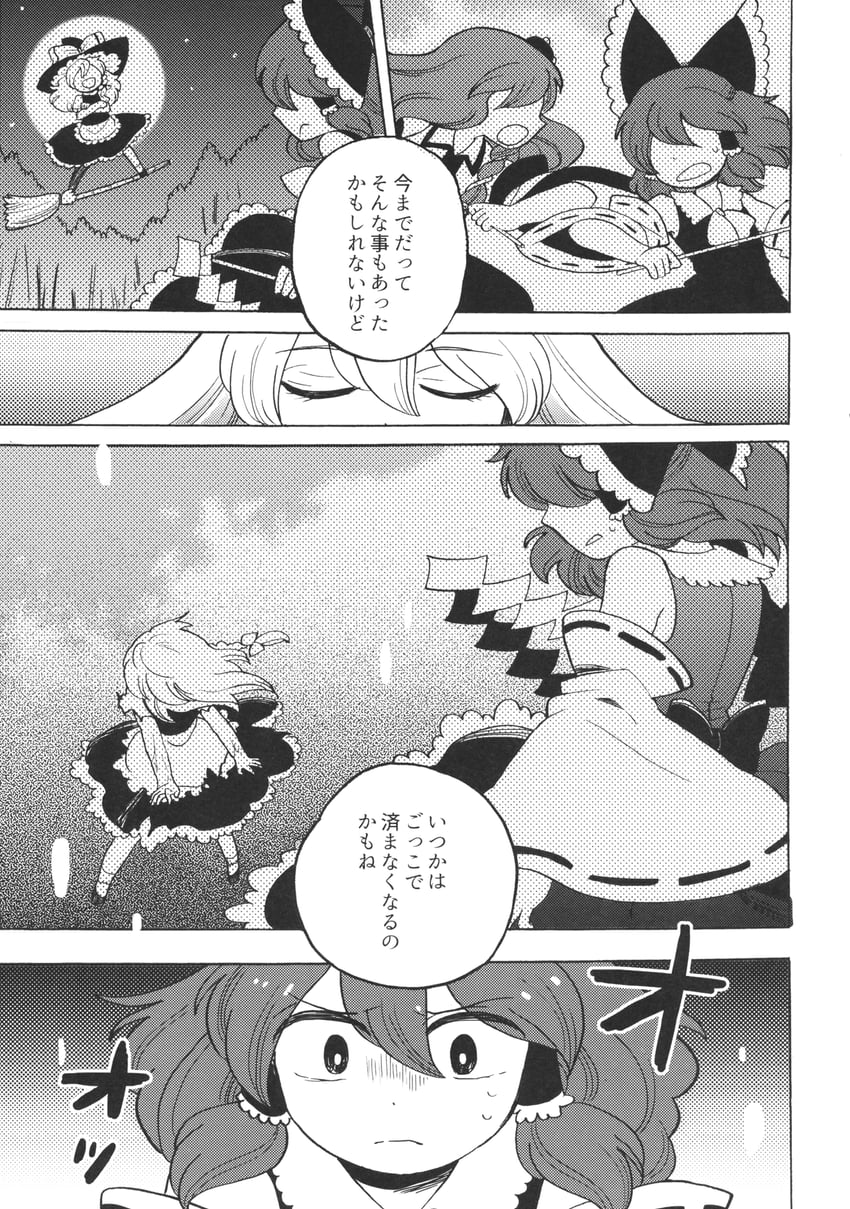 hakurei reimu, kirisame marisa, kochiya sanae, and yakumo yukari (touhou) drawn by mashuu_masaki