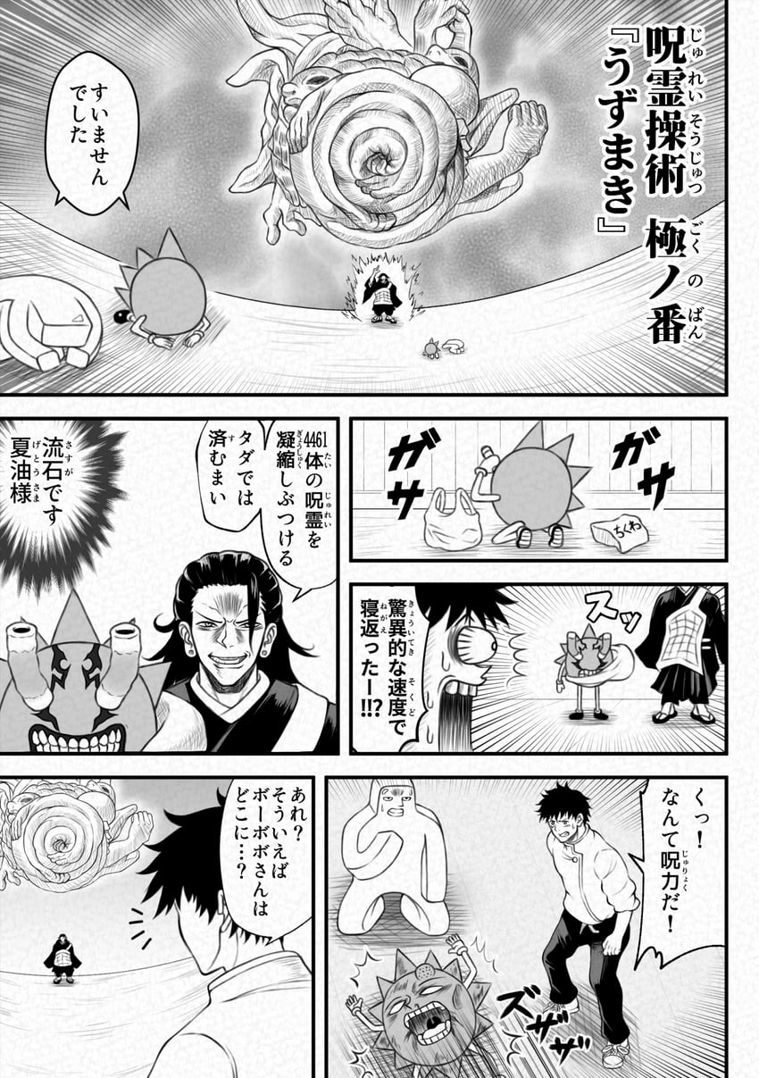 getou suguru, okkotsu yuuta, don patch, hanami, and tokoro tennosuke (jujutsu kaisen and 1 more) drawn by donkikong_(pixiv17278003)