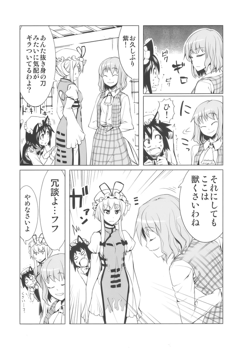 yakumo yukari, chen, and kazami yuuka (touhou) drawn by yuugo_(atmosphere)