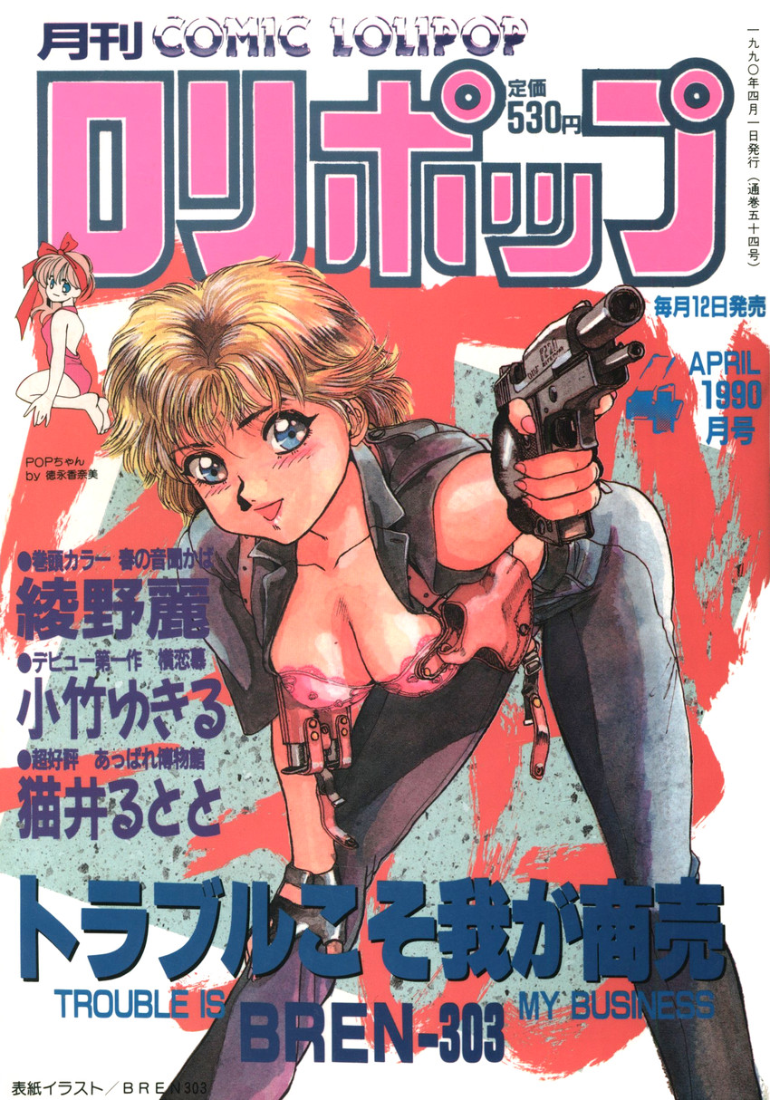 original and 1 more drawn by itou_akihiro