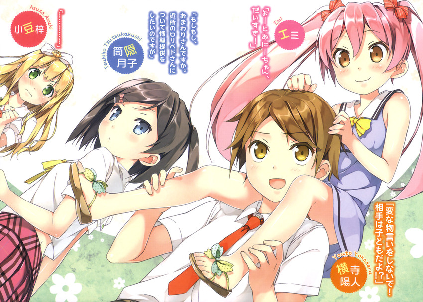 tsutsukakushi tsukiko, azuki azusa, yokodera youto, and emanuella porlallora (hentai ouji to warawanai neko.) drawn by kantoku