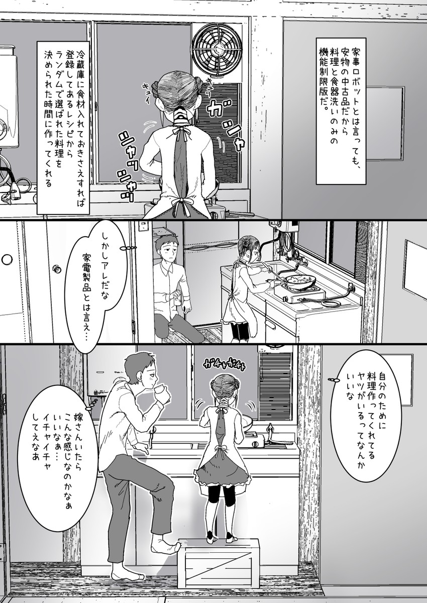 mina and kosugi takuma (original and 1 more) drawn by sugiura_jirou