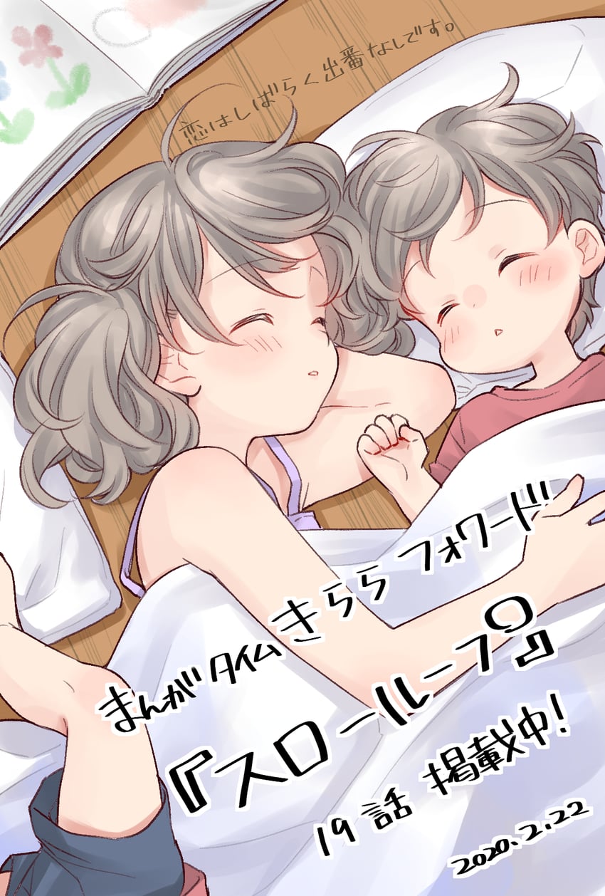 yoshinaga koi, yoshinaga tora, and yoshinaga niji (slow loop) drawn by uchino_maiko