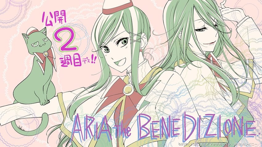 aika granzchesta, akira ferrari, and hime granzchesta (aria) drawn by itou_youko