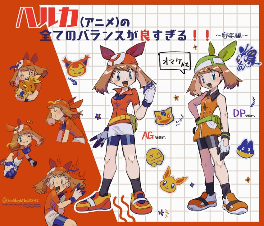 may, eevee, bulbasaur, squirtle, torchic, and 3 more (pokemon and 2 more) drawn by umebosibakari2