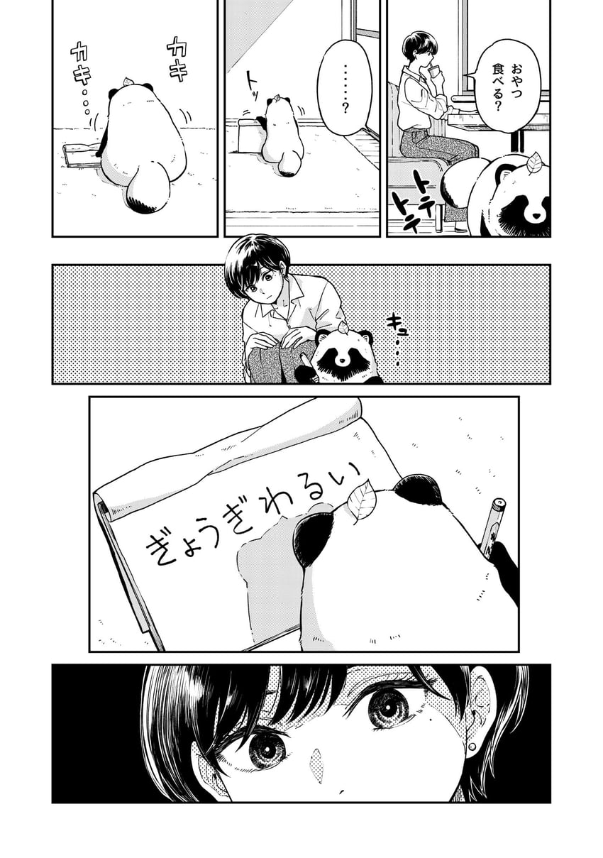 tanuki and fuji (ame to kimi to) drawn by nikaidou_kou